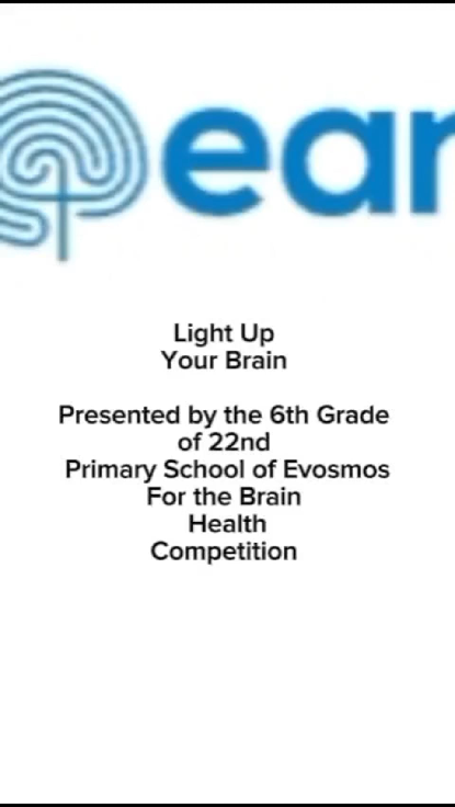 22ο Δ.Σ. ΕΥΟΣΜΟΥ_BrainHealthVideo 22ο Δ.Σ. ΕΥΟΣΜΟΥ_BrainHealthVideo