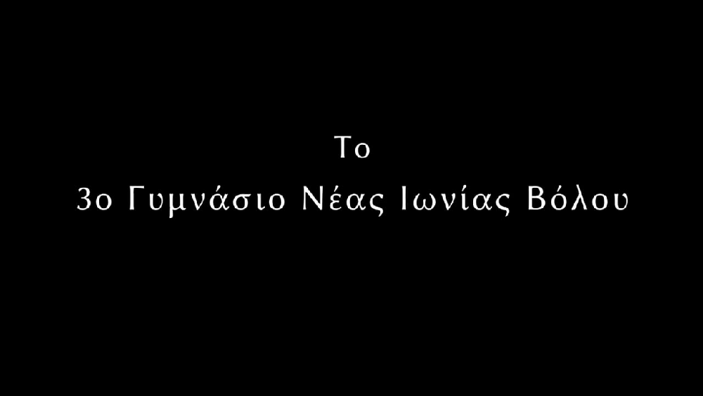 Η Σκιά- 3o Γυμνάσιο Νέας Ιωνίας Βόλου - Ioanna Mantzafleri Η Σκιά- 3o Γυμνάσιο Νέας Ιωνίας Βόλου - Ioanna Mantzafleri