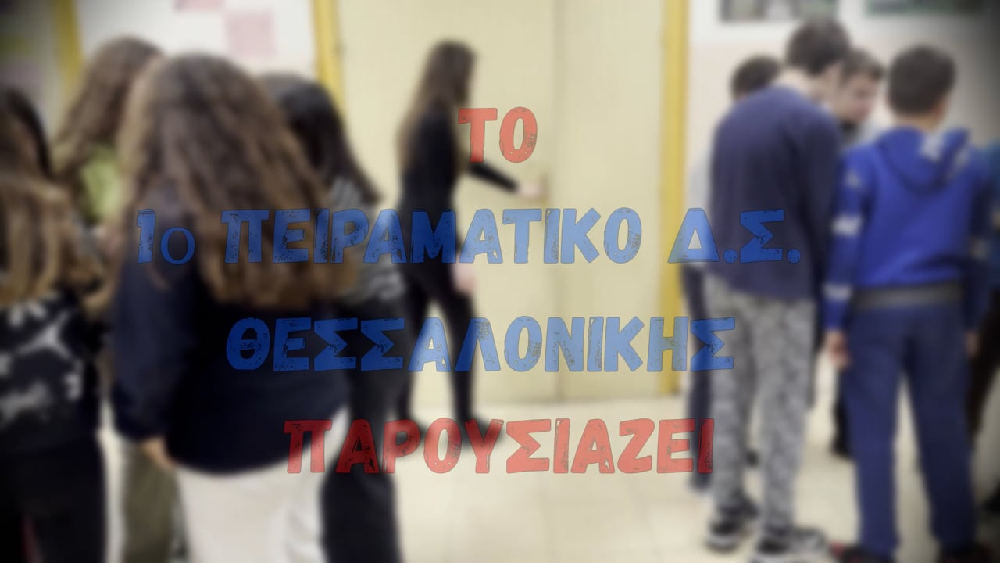 Στην υγεία του εγκεφάλου λέμε ναι Στην υγεία του εγκεφάλου λέμε ναι
